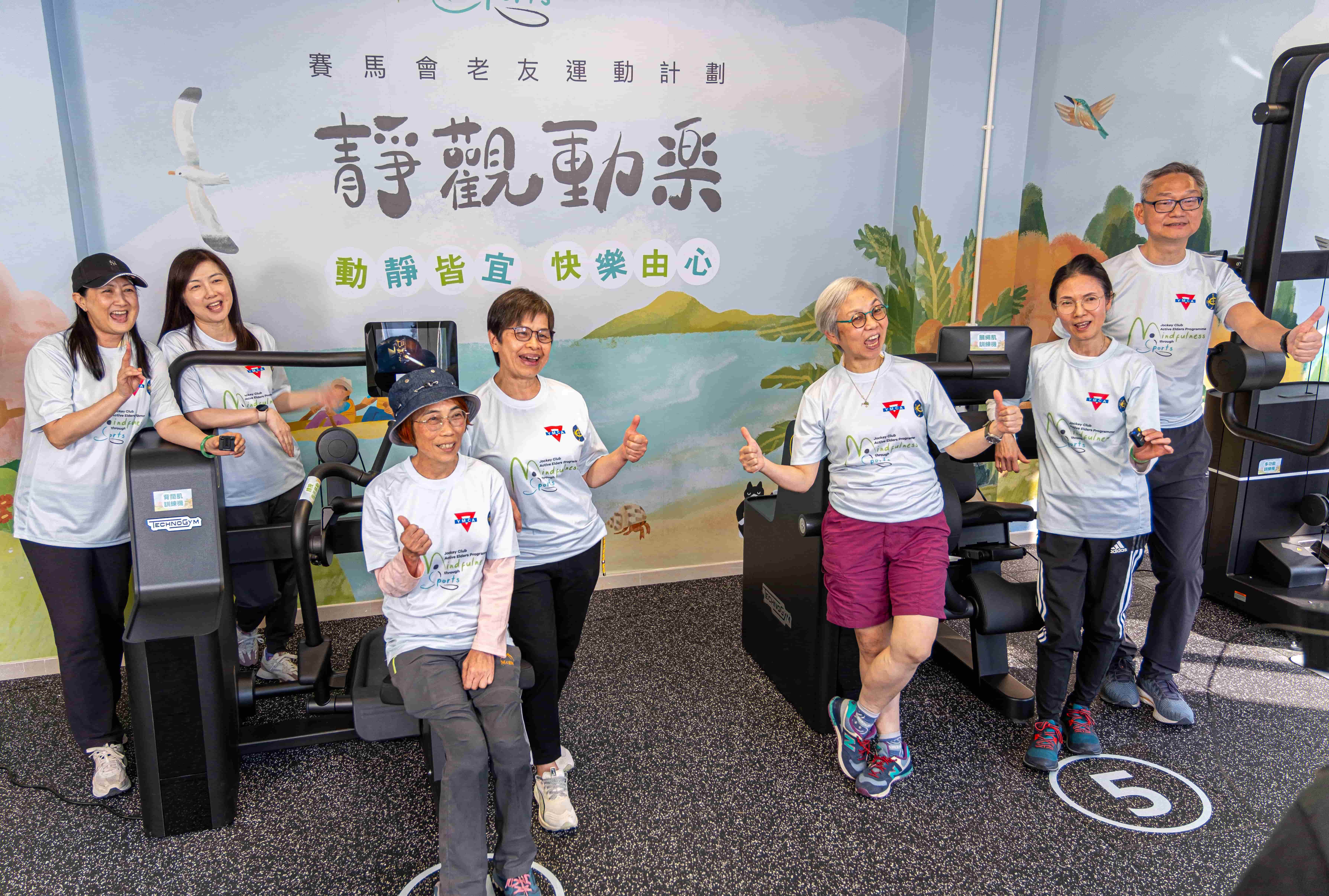 老友運動中心
