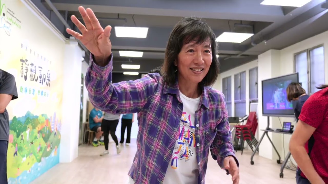 內嵌縮圖 用於 靜觀x樂齡科技體驗