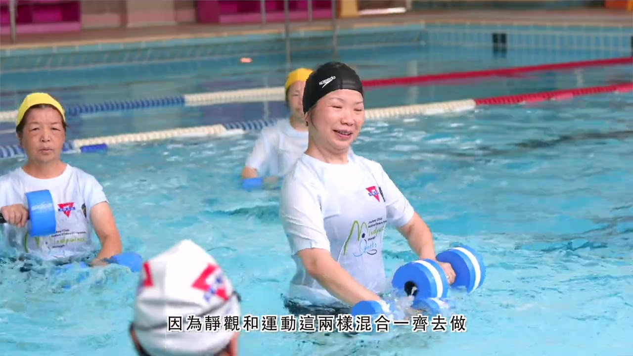 內嵌縮圖 用於 靜觀x水中健體訓練班